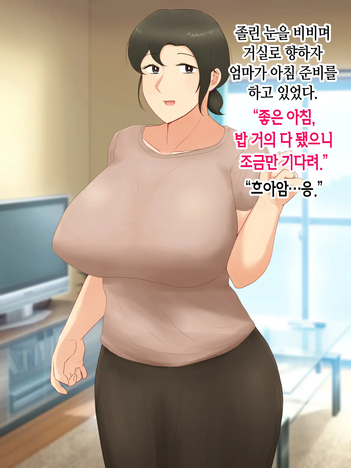 Itsumo Yasashii Bakunyuu Kaasan Ni Honki De Koi Shita Boku Ga Boshi Rabuhamesekkusu O Tassei Suru Made